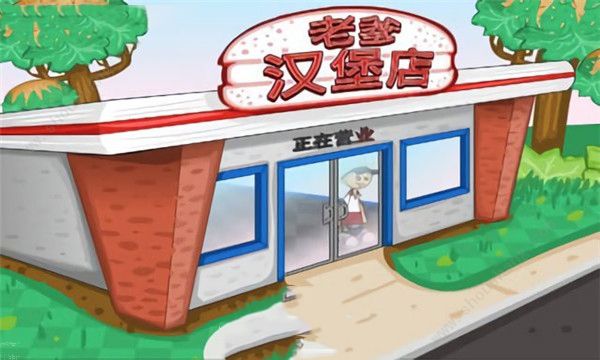 老爹破产店中文版图3