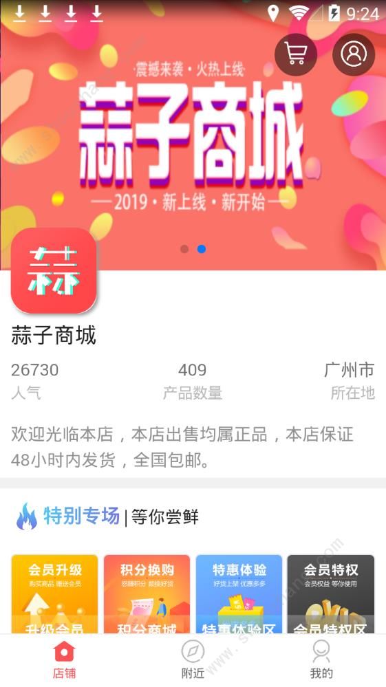 蒜子红包app图2