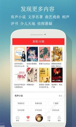 来听网app图1