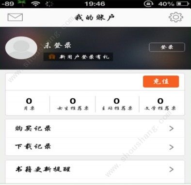 起点读书app图片5