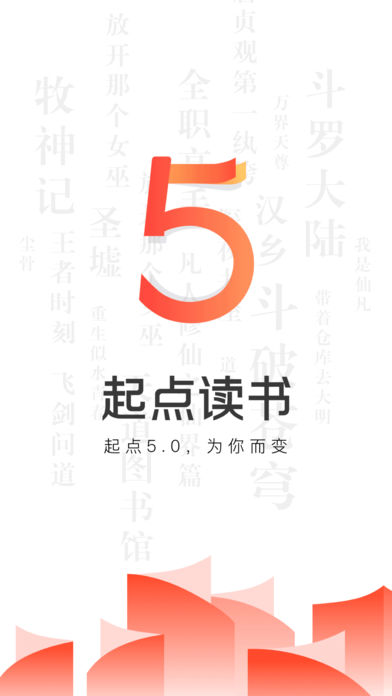 起点读书app图3