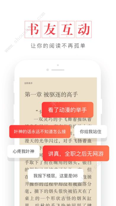 起点读书app图1