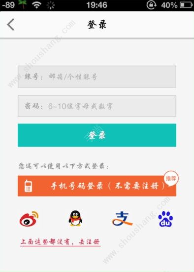 起点读书app图片4