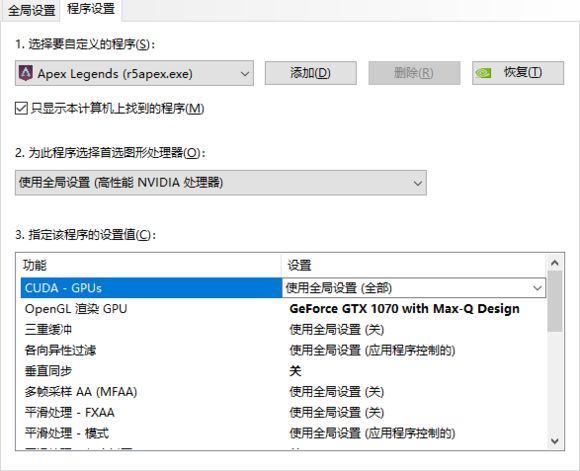 apex英雄fps帧数低怎么办 快速提升性能fps教程[视频][多图]图片3