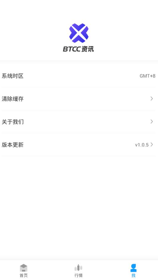 BTCC资讯app图2