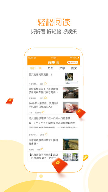 阅生活app图2