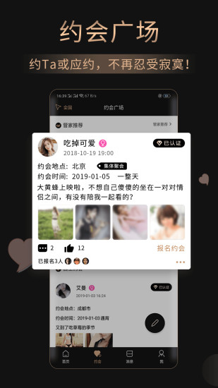 灵魂面具app图3