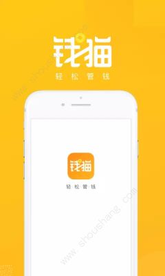 钱猫app图2