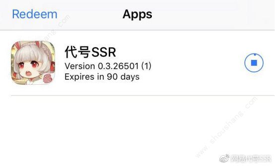 代号SSR2月20日TestFlight测试iOS首测安装流程须知[视频][多图]图片7