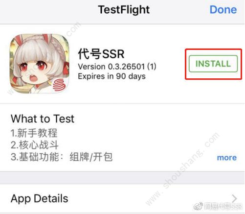 代号SSR2月20日TestFlight测试iOS首测安装流程须知[视频][多图]图片2