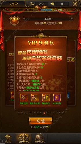 成龙沙城高爆版VIP有什么用 VIP1-VIP15特权介绍[视频][多图]图片9