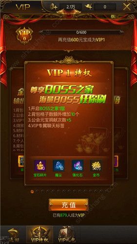 成龙沙城高爆版VIP有什么用 VIP1-VIP15特权介绍[视频][多图]图片1