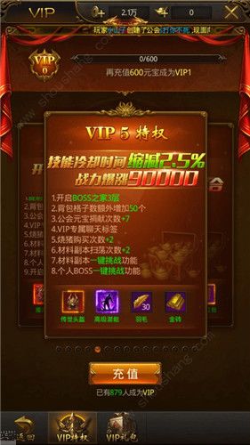 成龙沙城高爆版VIP有什么用 VIP1-VIP15特权介绍[视频][多图]图片5