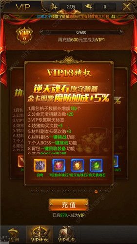 成龙沙城高爆版VIP有什么用 VIP1-VIP15特权介绍[视频][多图]图片13