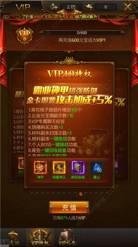 成龙沙城高爆版VIP有什么用 VIP1-VIP15特权介绍[视频][多图]图片10