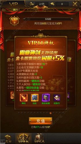 成龙沙城高爆版VIP有什么用 VIP1-VIP15特权介绍[视频][多图]图片11