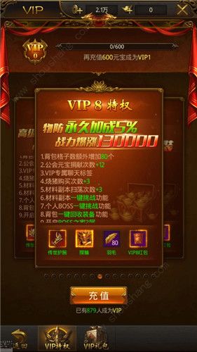 成龙沙城高爆版VIP有什么用 VIP1-VIP15特权介绍[视频][多图]图片8