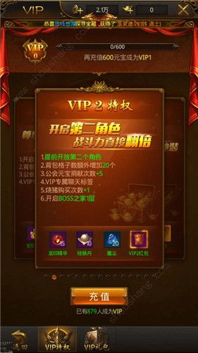 成龙沙城高爆版VIP有什么用 VIP1-VIP15特权介绍[视频][多图]图片2