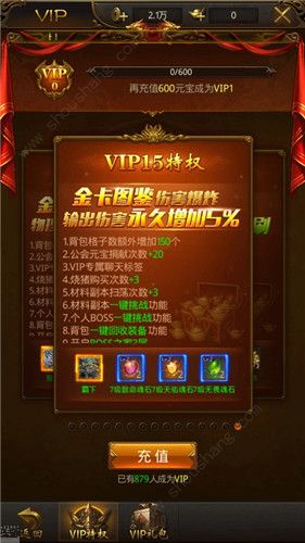 成龙沙城高爆版VIP有什么用 VIP1-VIP15特权介绍[视频][多图]图片15