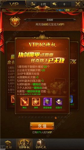 成龙沙城高爆版VIP有什么用 VIP1-VIP15特权介绍[视频][多图]图片12