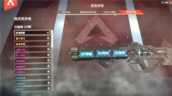 apex英雄枪械哈沃克步枪HAVOC 狙击枪与步枪完美结合[视频][图]图片1