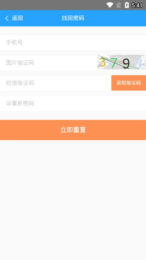 理想春秋app图片1