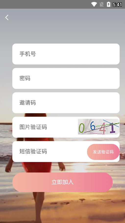 理想春秋app图2