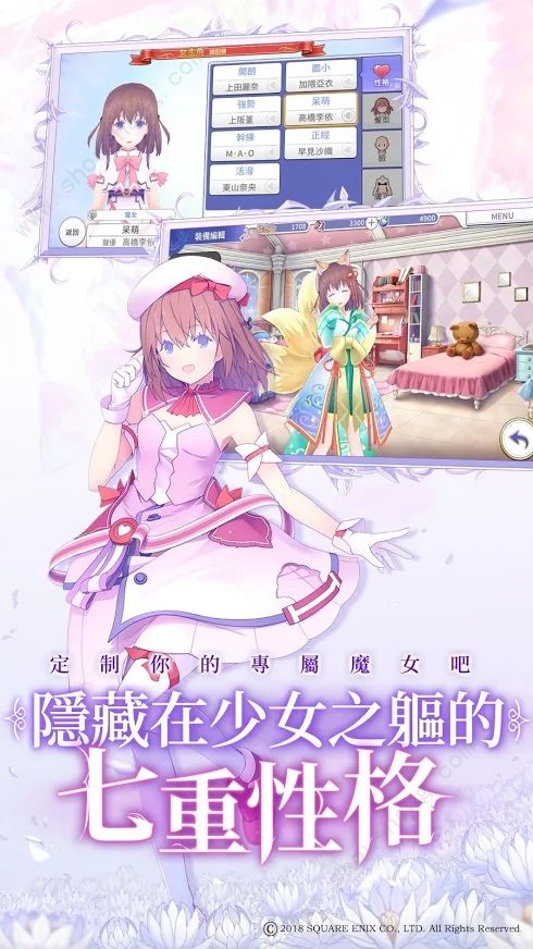 纯白魔女iOS版图3