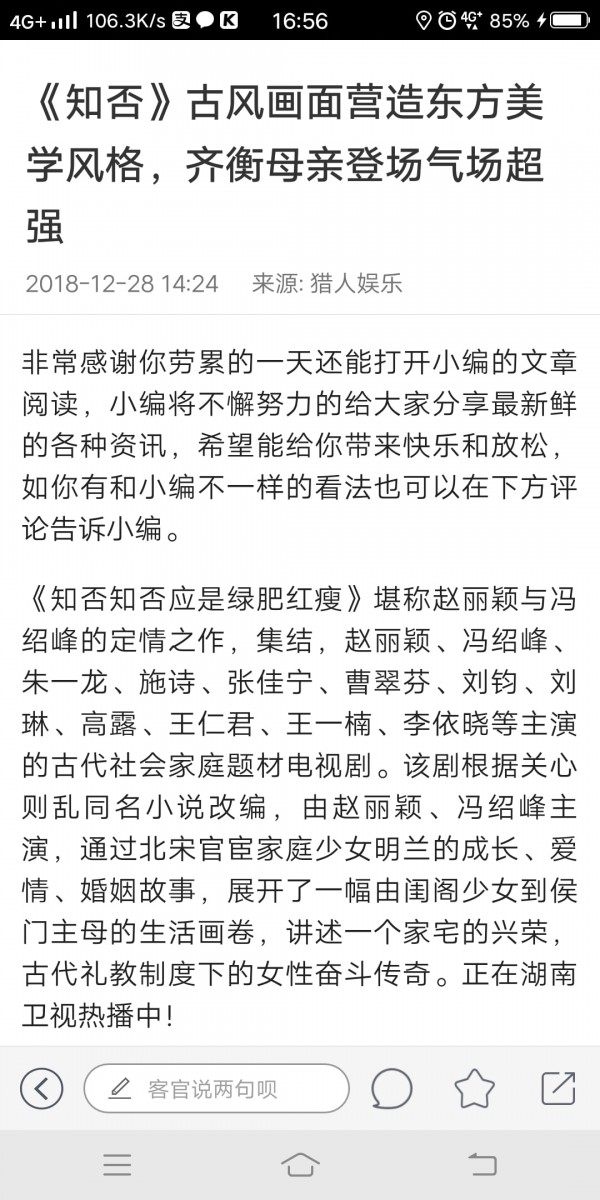 翻翻头条app图片1