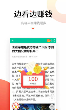 Q头条app图1