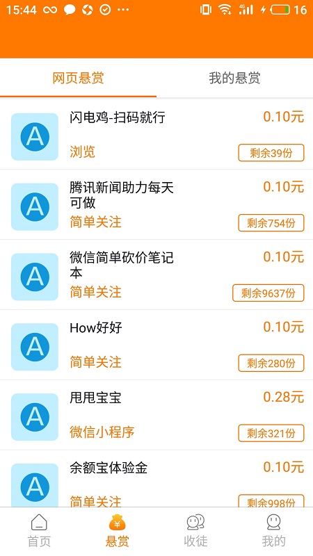 每天赚点极速版app图2