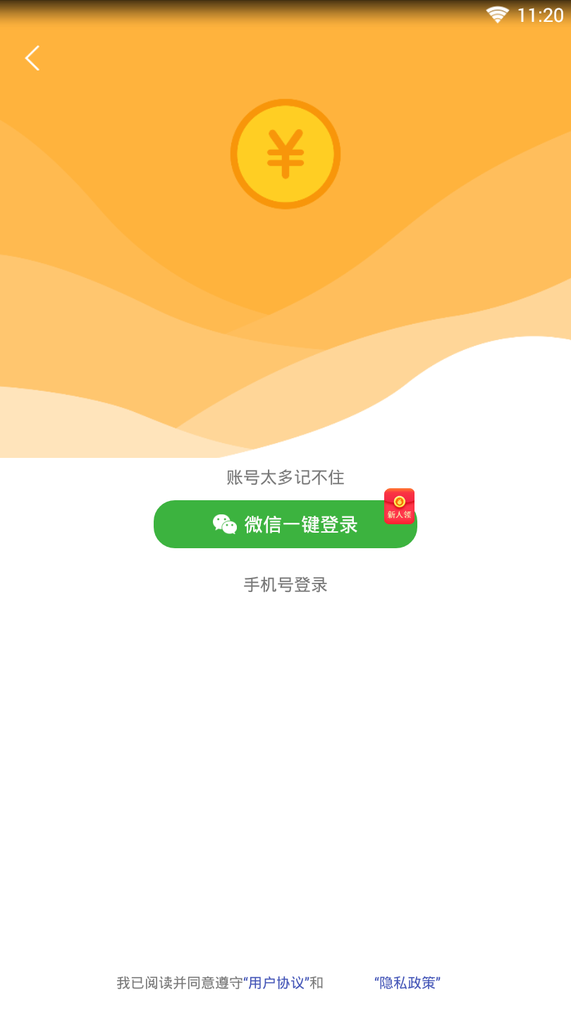 橙子头条app图2