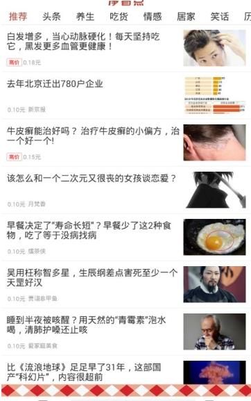 净看点app图片1