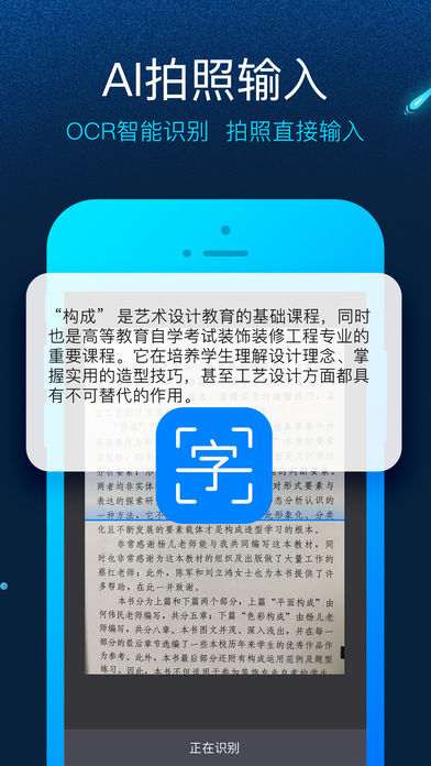 爪哇语输入法app图片2