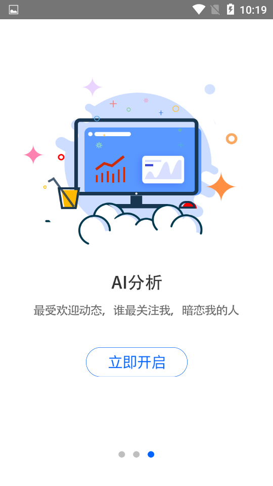 qq我的访客图片1