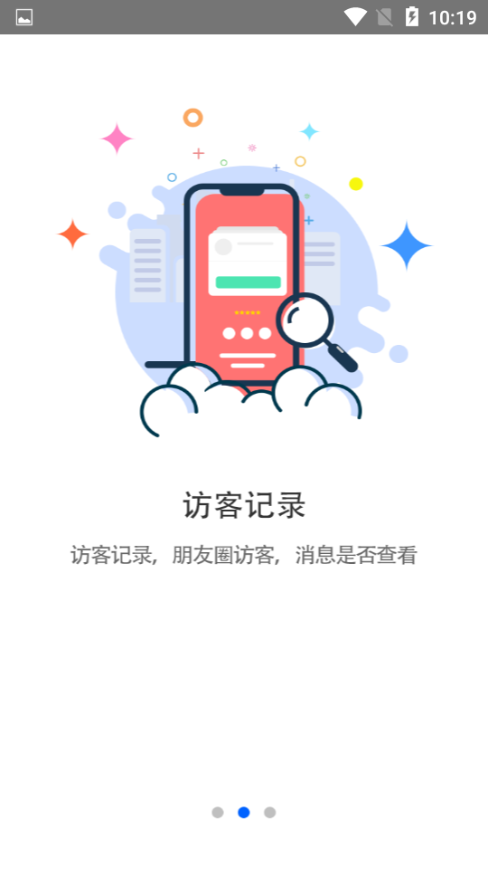 qq我的访客图1