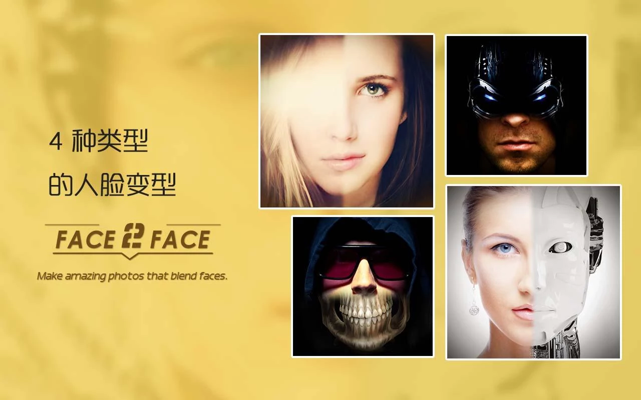 Face2Face ai变脸图片1