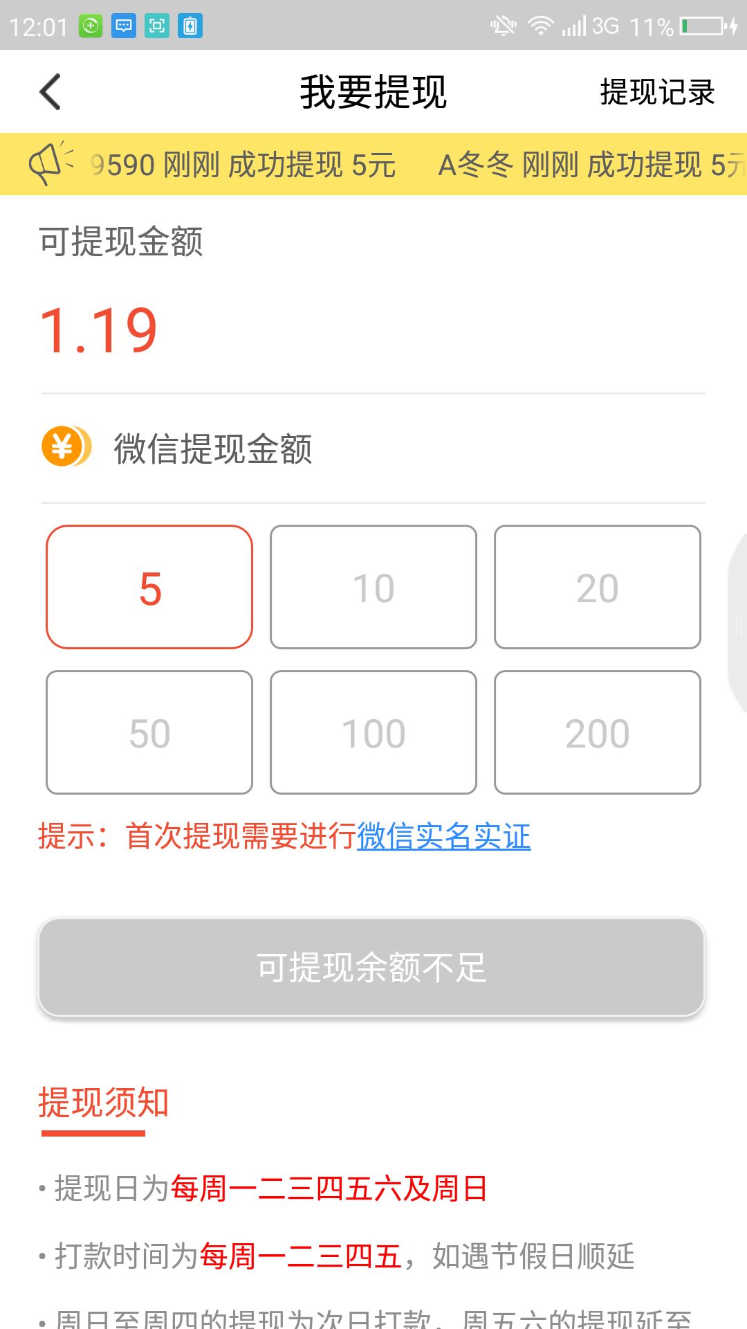 乐趣闻app图1