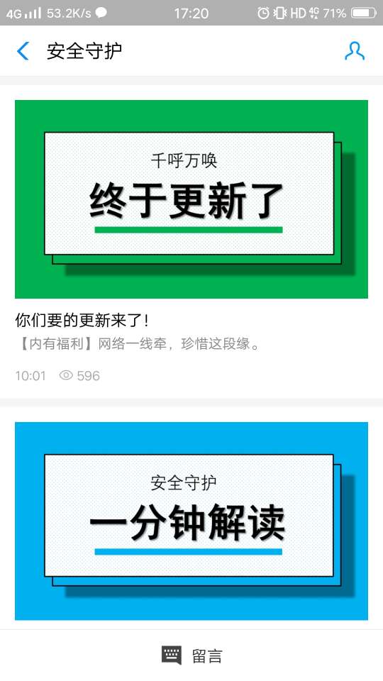 支付宝反诈骗神器app图3