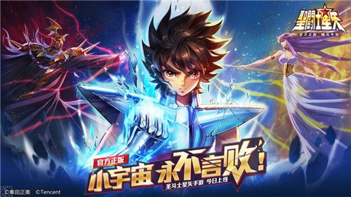 圣斗士星矢手游2月28日更新公告 全新传说副本摩羯座修罗开放[多图]图片1