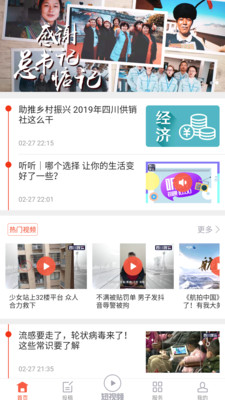 掌上巴蜀app图1