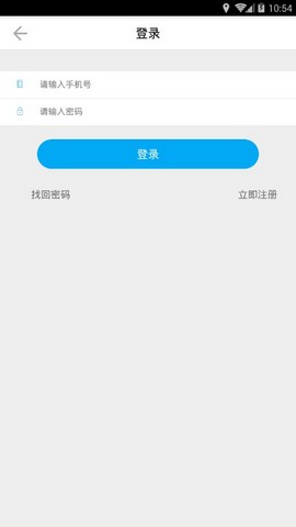 蓝时专车app图1