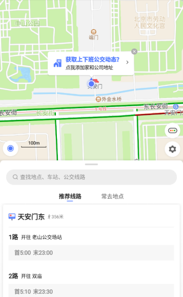 高德实时公交app图2