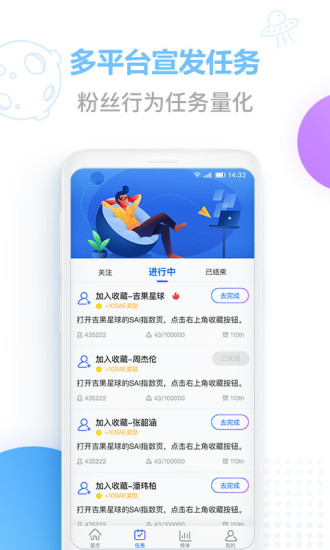 吉果星球app图2