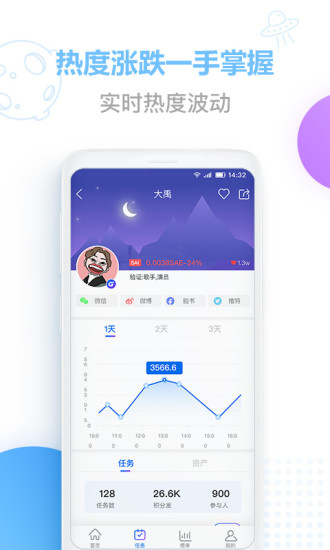 吉果星球app图3