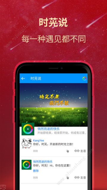 时茪app图3