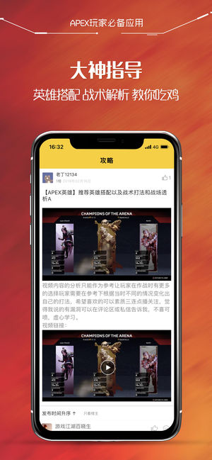 尖峰小队app图片1