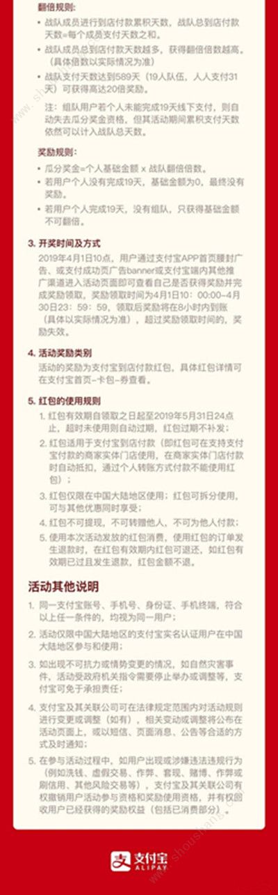 支付宝3月份瓜分9亿在哪里瓜分 怎么才能瓜分到9亿[多图]图片6