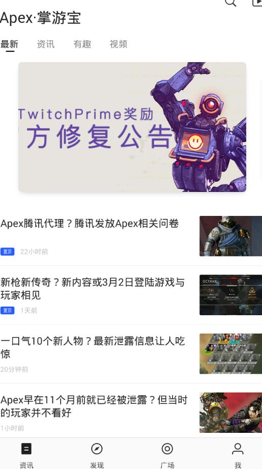 Apex掌游宝app图3