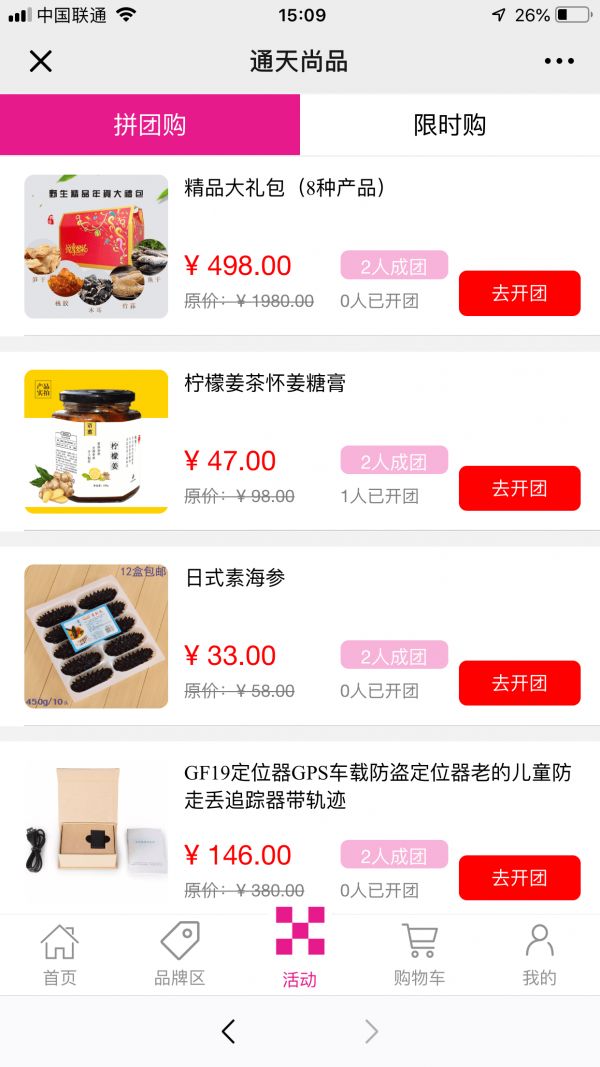 通天尚品app图1